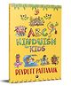 ABC of Hinduism for Kids