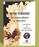 Best Hindi Guide on Pregnancy & Post-Delivery 
