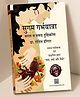 Best Hindi Guide on Pregnancy & Post-Delivery 