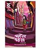Alpha Comics Chahal Pahal Ke Kaarname-Kissa Gumshuda Teacher Ka - Hindi