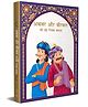 Akbar aur Birbal ki 101 Rochak Kathaye for Kids : Akbar Birbal Stories In Hindi