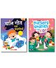 Nursery Rhymes for Kids Illustrated Set of 2 Books - English , Hindi