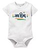 Zeezeezoo 100% Cotton Half Sleeves Independence & Republic Day Theme Jai Hind Hindi Text Printed Onesie - White