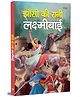 Jhansi Ki Rani - Lakshmibai in Hindi - Story books for Children - Queen of Jhansi