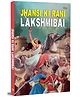 Jhansi Ki Rani - Lakshmibai - Story books for Children - Queen of Jhansi,  English