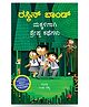 Great Stories For Children (Kannada)