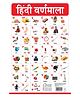 Wonder House Books 0 Hindi Varnmala - My First Early Learning Wall Chart: For Preschool, Kindergarten, Nursery And Homeschooling (19 Inches X 29 Inches) Hindi