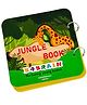 B4BRAIN Jungle Book for babies for brain development designed by Experts
