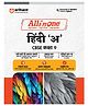 Arihant's All In One Hindi 'A' CBSE Class 9th Based On Latest NCERT For CBSE Exams 2025 | Mind map in each chapter | Clear & Concise Theory | Intext & Chapter Exercises | Sample Question Papers