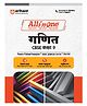 All In One Ganit (Maths) Class 9th Based On Latest NCERT For CBSE Exams 2025 | Mind map | All type of Questions, MCQs, Extract Based, VSA, SA & LA