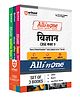 All In One Ganit, Vigyan, Samajik Vigyan, Class 9th Based On Latest NCERT For CBSE Exams 2025
