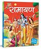 Story book: Ramayana - Illustrated Spirituality book for Kids - Illustrated Story for Children - Large print Story book, Hindi