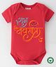 BLUSHES Navaratri Theme 100% Cotton Half Sleeves Shubh Navaratri Printed Onesie - Red