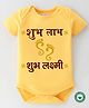 BLUSHES Diwali Theme 100% Cotton Half Sleeves Subh Labh Shubh Laxmi Text Printed Onesie - Yellow