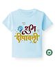 BLUSHES Diwali Theme 100% Cotton Half Sleeves Shubh Dipawli Text Printed Tee - Blue