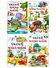 4 Story Books - Gujarati