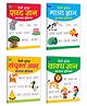 Presents Pack of 4 Hindi Sulekh Abhyas Pustika For Shabd Gyan Maatra Gyan Sayukt Akshar Gyan Vaakya Gyan -  Hindi