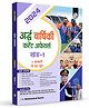 Half Yearly Current Affairs Magazine Vol 1 January to June 2024 Hindi Edition by Mohammed Aasim Sir | For SSC, Banking, Teaching, Railway, Defence and Other Competitive Exams