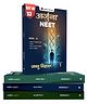 Arjuna for NEET Hindi Class 11th Physics, Chemistry, Botany and Zoology Modules with Solutions & 15 OMR Sheet (2024 Edition) Combo Set of 13 Books