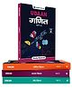 UDAAN for Class 10th Hindi Physics, Chemistry, Biology, Mathematics Part A & B Combo Set of 5 Books