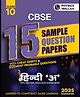 CBSE 15 Sample Question Papers Class 10 Hindi - A for 2025 Exam - Hindi
