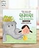 Adventures of Samara and Alphabet, the Elephant: Saving the Birds Gujarati Storybook for Kids by Priyanka Agarwal Mehta - Gujarati