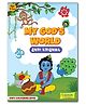 Sakhyam My God's World, Shri Krishna, Copy Colouring Book