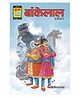 Bankelal Digest 1 | New Release | Hindi