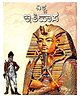 Vishwa Itihasa - Kannada