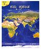 Namma Prapancha :  Sangatigalu Chayachitragalu Quizgalu - Kannada