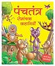 Story Book Panchatantra Romanchak Kahaniyan - Hindi