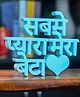 Nukkad Tales Sabse Pyara mera Beta  Blue Aesthetic table decor for home or office, desk or Shelf. Quirky room decoration showpiece, ideal for birthday gift and inspiring wall decor (17.78 x 10.82 x 5 cm)