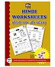 Creativity 4 Tots Swar Aur Vyanjan Worksheets - Hindi