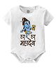 Baby Buzz 100% Cotton Mahashivratri Theme Half Sleeves Har Hat Mahadev Text Printed Onesie - White