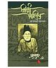 Mirza Ghalib Gulzar- Hindi