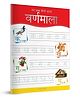 Meri Pratham Hindi Sulekh Varanmaala Activity Book Pack of 1 - Hindi