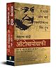 The Story of My Experiments With Truth: Mahatma Gandhi, An Autobiography (Hindi) Popular Classics (Hindi) Book Pack of 1 - Hindi