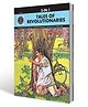 Tales Of Revolutionaries Book -English