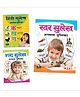 Hindi Sulekh, Shabd Sulekh, Swar Sulekh Practice Books, Set of 3 Books - Hindi