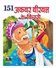 151 Akbar Birbal Ke Kisse, Gyanvardhak Kahaniyan - Hindi