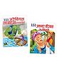 151 Story Books Hindi, Arabian Nights, Akbar Birbal Ke kisse, Set of 2 Books - Hindi