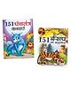 151 Story Books Hindi, Panchatantra Kathayein, Aesop Ki Kahaniyan , Set of 2 Books - Hindi