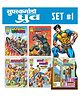 Super Commando Dhruva Comics Collection 1 - Set of 5 Books  - Hindi