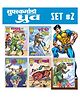 Super Commando Dhruva Comics Collection 2 - Set of 5 Books  - Hindi