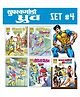 Super Commando Dhruva Comics Collection 4 - Set of 5 Books  - Hindi