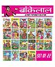 Bankelal Ultimate Comics Collection - Set of 22 Books  - Hindi