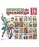 Nagraj & Super Commando Dhruva Comics Combo - Set of 20 Comics  - Hindi
