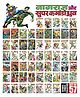 Nagraj & Super Commando Dhruva Complete Comics Collection - Set of 57 Books  - Hindi