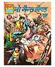 Balcharit Series Part 3: No Man's Land, Super Commando Dhruva - Hindi