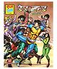 Balcharit Series Part 5: Dead End, Super Commando Dhruva - Hindi